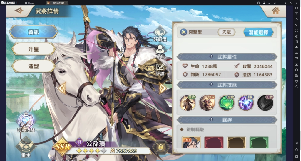【攻略】《三國志幻想大陸》CH3武將和專武評析 入手強度大提升！