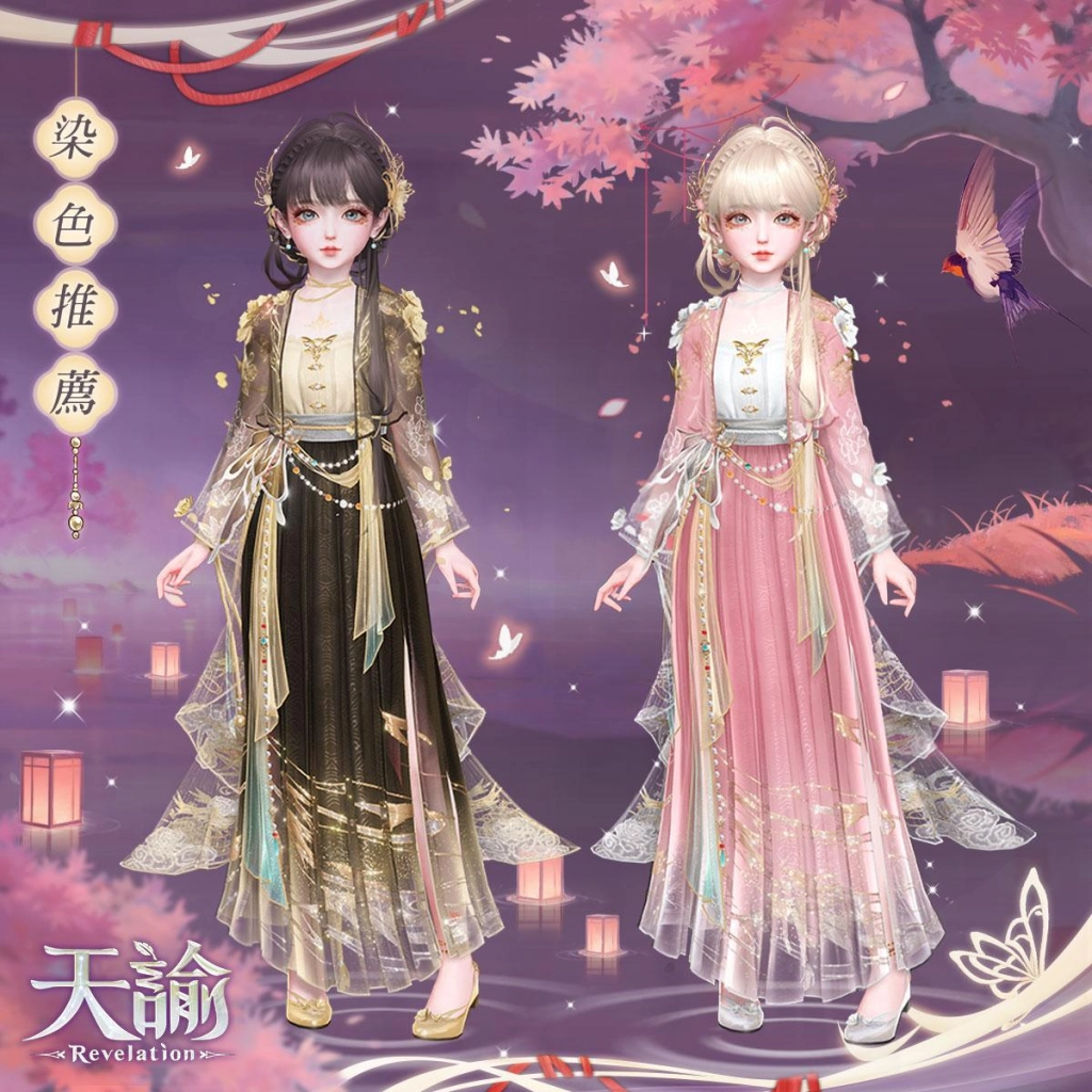 《天諭》暗夜狂歡，萬聖狂歡啟幕！ 新錦夢時裝【寄紅箋】上線！