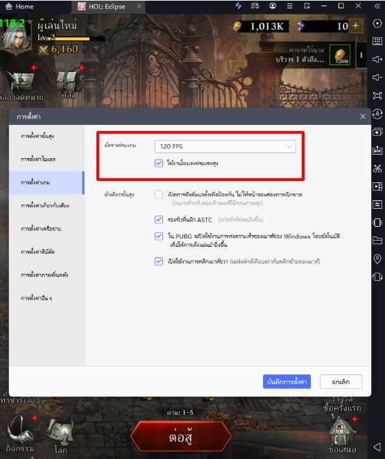 Heir of Light: Eclipse (Global) เปิดให้เล่น 60-120 FPS แล้ววันนี้ บน LDPlayer9