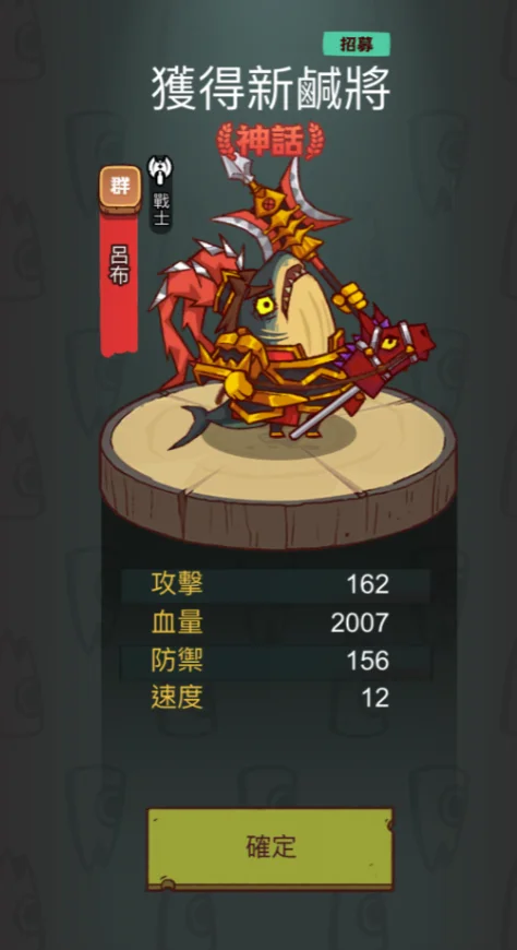 【攻略】《鹹魚之王》 T0主C推薦|推關陣容