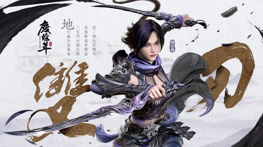 D:\海外商務_jhen.ma_note\廠商合約\005.合約用印完成(跨境電商也申請完成)\星宿科技有限公司\慶餘年\0810封測新聞稿\慶餘年新聞稿素材 (6).jpg