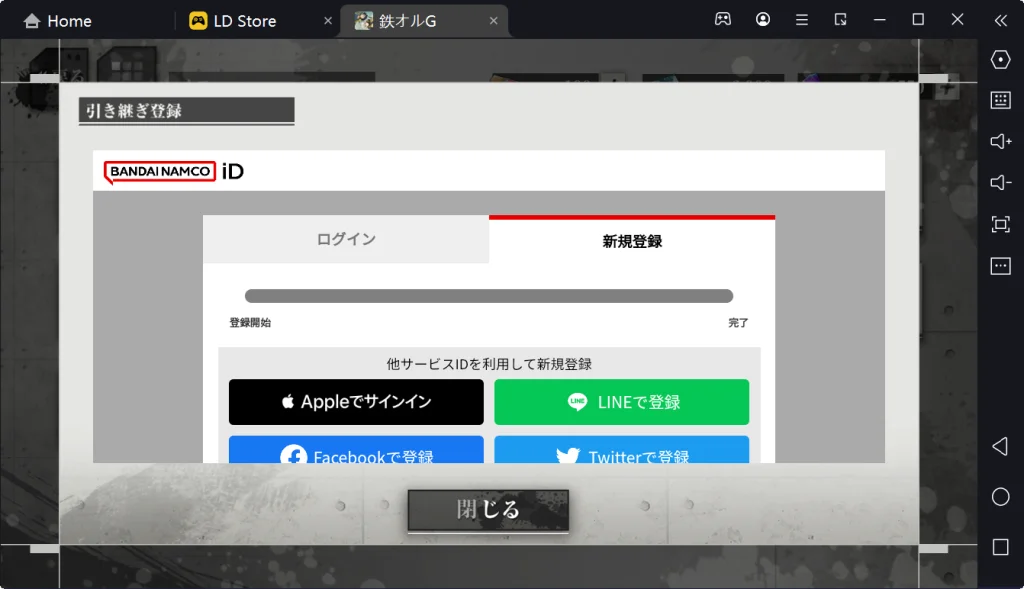 【鉄オルG】『機動戦士ガンダム 鉄血のオルフェンズG』をPCでプレイしよう!多窓リセマラ方法も紹介