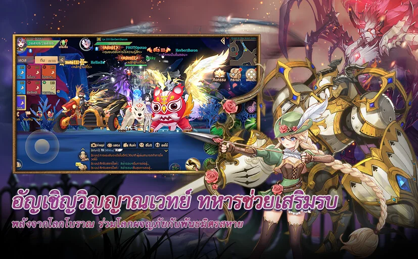 กลับมาแล้ว Light of Thel: New Era (SEA) เกมในตำนานกลับมาให้เราเล่นแล้ว 18 พ.ค นี้!!!