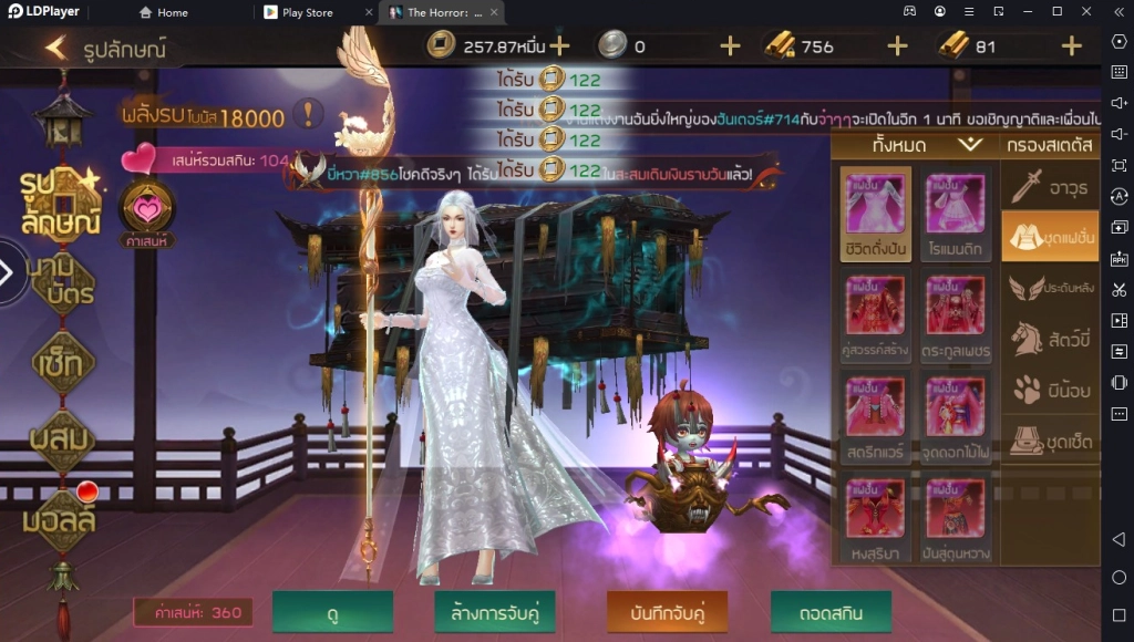 The Horror : มือปราบผี แนวเกม MMORPG ไม่เหมือนใคร มาเป็นนักปราบวิญญาณกัน