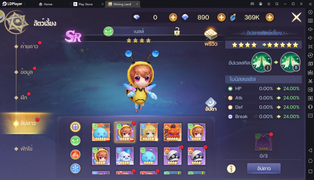 Shining Land : สัตว์เลี้ยงช่วยรบ เกมมือถือแนว MMORPG ตัวละครสุดน่ารัก