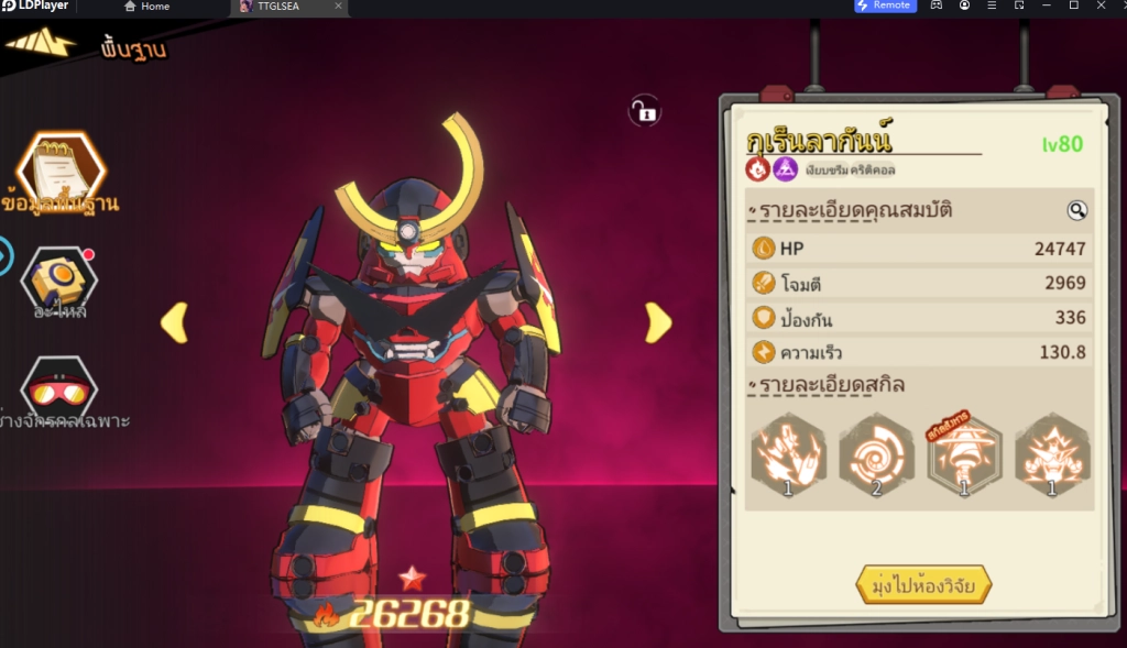 รีวิว Tengen Toppa Gurren Lagann (SEA) สอนตั้งค่าบอทฟาร์มแนะนำตัวที่ควรหา & เทคนิค Reroll หาตัวละครเร็วขึ้น 4 เท่า บน LDPlayer9