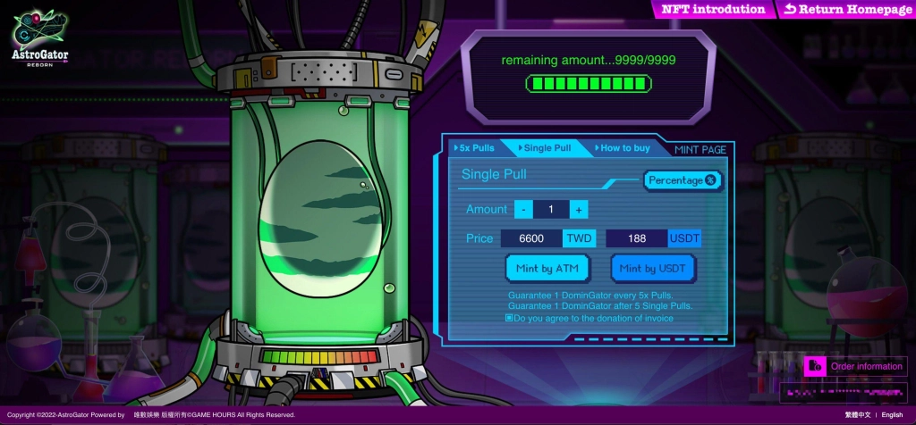 區塊鏈遊戲《AstroGator: REBORN》NFT 11/17限時單日6折