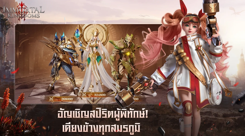 Immortal Kingdoms M เปิด OBT แล้ว 20 ก.ย นี้ตัวเกมมีระบบอะไรน่าสนใจบ้างมาดู!! ห้ามพลาดเกมเล่น 120 FPS ได้เลย บน LDPlayer9
