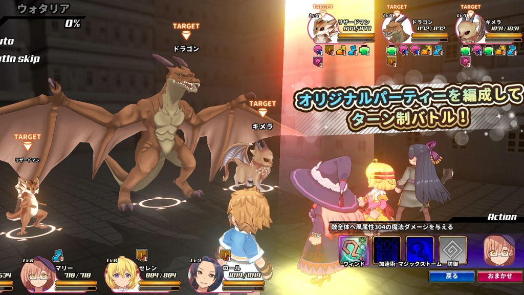 【ラスドタ】『たとえばラストダンジョン前の村の少年が序盤の街で暮らすような物語～ドタバタ英雄譚～』をPCでプレイしよう！高速リセマラも可能【ラスダン】