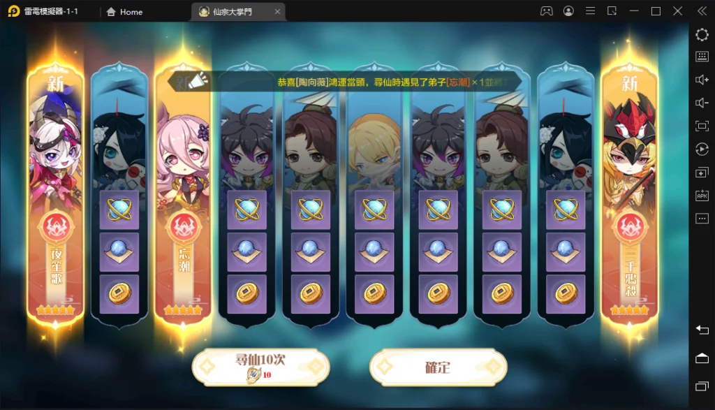 【攻略】《仙宗大掌門》新手入坑必看!各職業強勢T0角色推薦