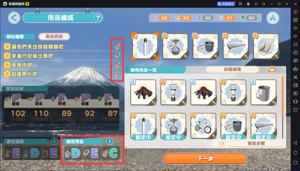 【攻略】《搖曳露營All -in -one》懶人包教學|從零開始露營生活