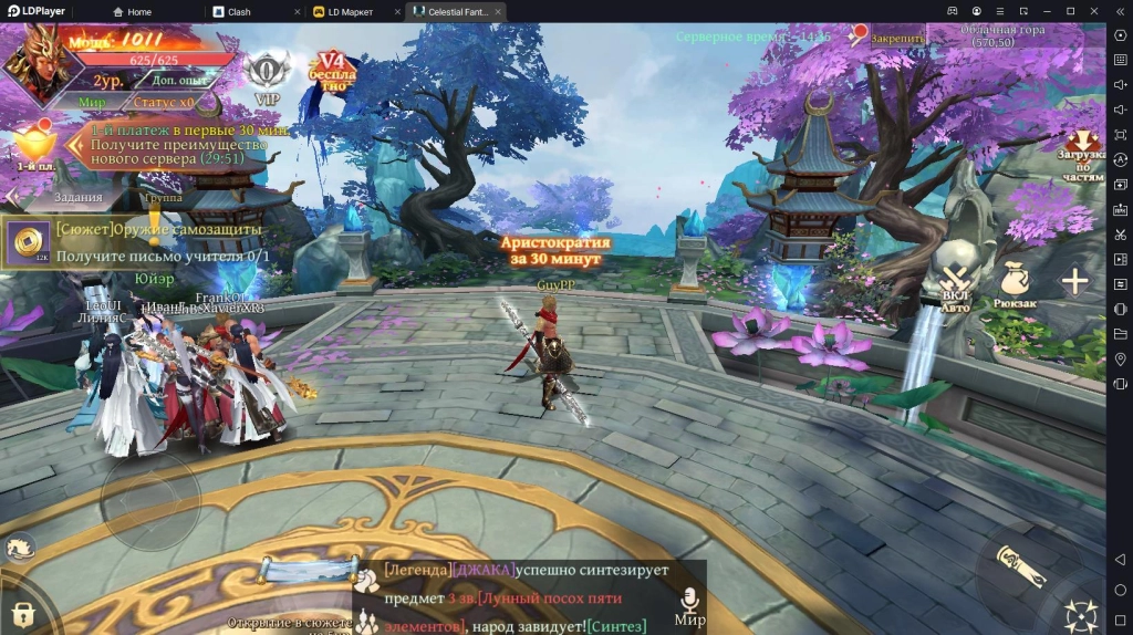 Играть в Celestial Fantasy: пробуждение&nbsp;бесплатно на ПК