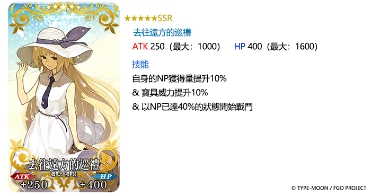 《Fate/Grand Order》繁中版兩大紀念活動限時開啟！