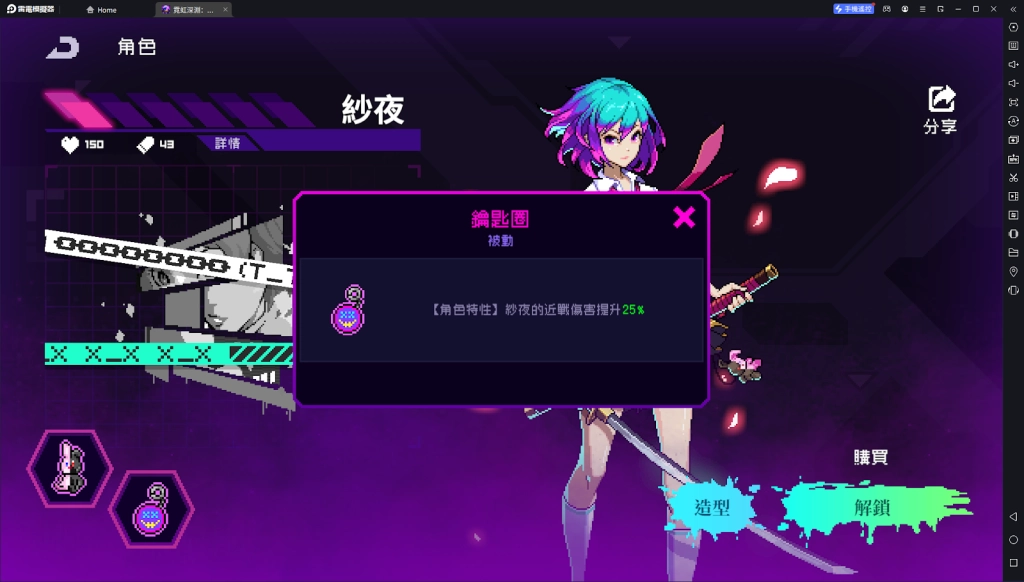 【攻略】《霓虹深淵：無限》紀念品詳解
