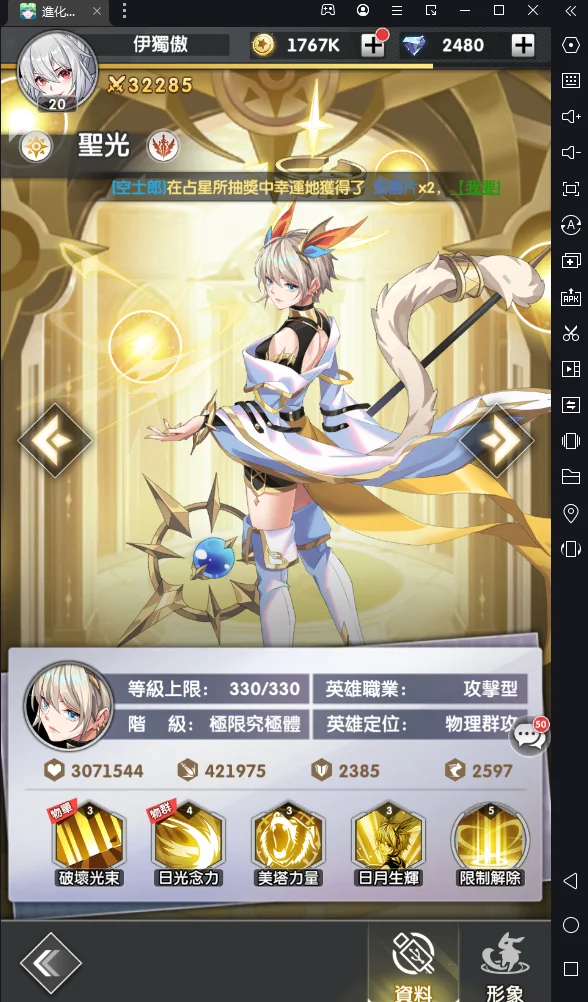 【攻略】《進化物語》首抽推薦 強力角色入手戰力UP