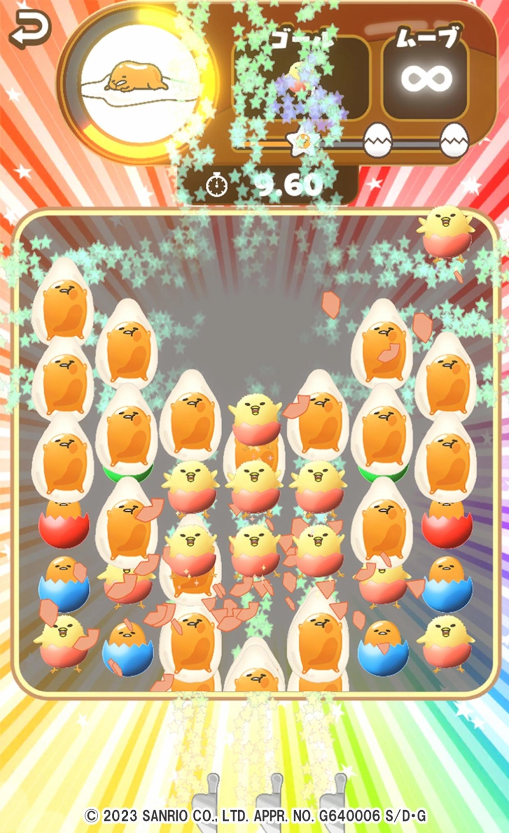 サンリオのキャラクター『ぐでたま』の人気スマホゲームシリーズ最新作 『さわって！ぐでたま４～フォーエバー～』が配信開始！