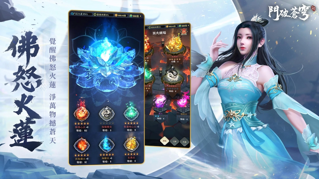 《鬥破蒼穹：怒火雲嵐》歡慶雙平台第一，豐富中秋活動「加瑪」送