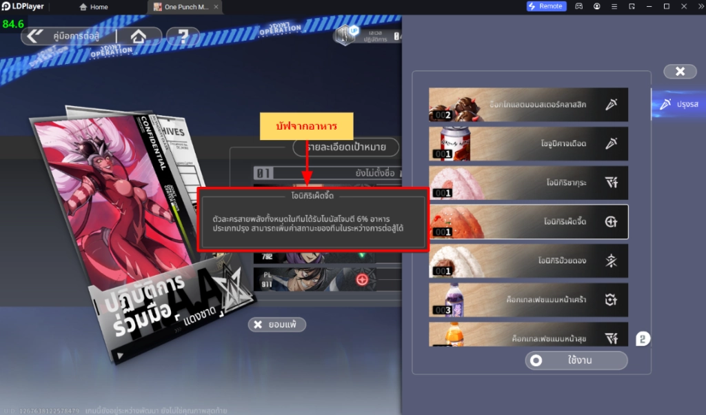 One Punch Man: World (Global) 5 เทคนิคเพิ่มพลังให้เก่งขึ้น รู้ไว้!! ก่อนเกมเปิด บน LDPlayer9