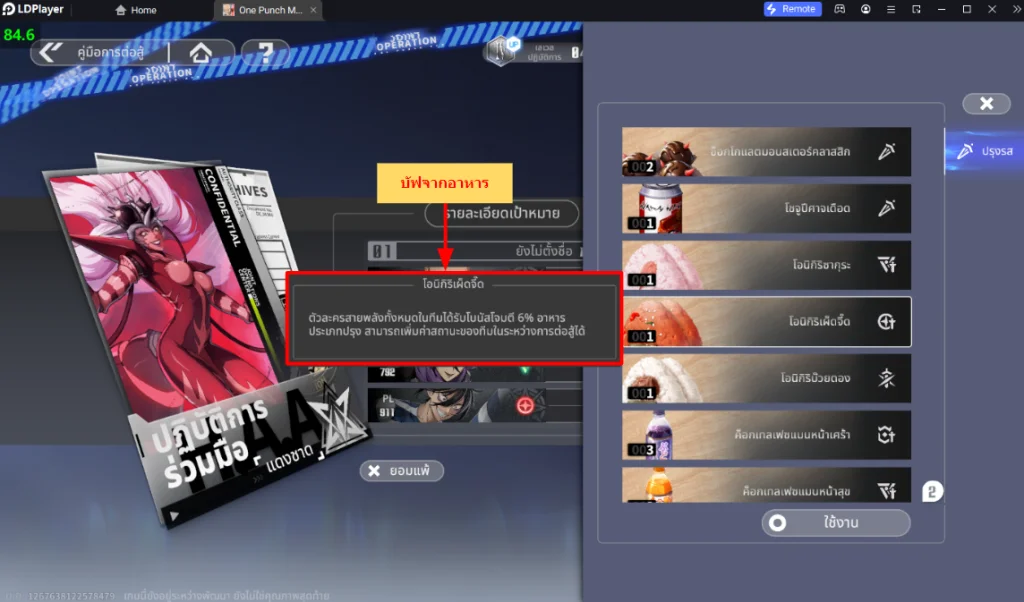 One Punch Man: World (Global) 5 เทคนิคเพิ่มพลังให้เก่งขึ้น รู้ไว้!! ก่อนเกมเปิด บน LDPlayer9
