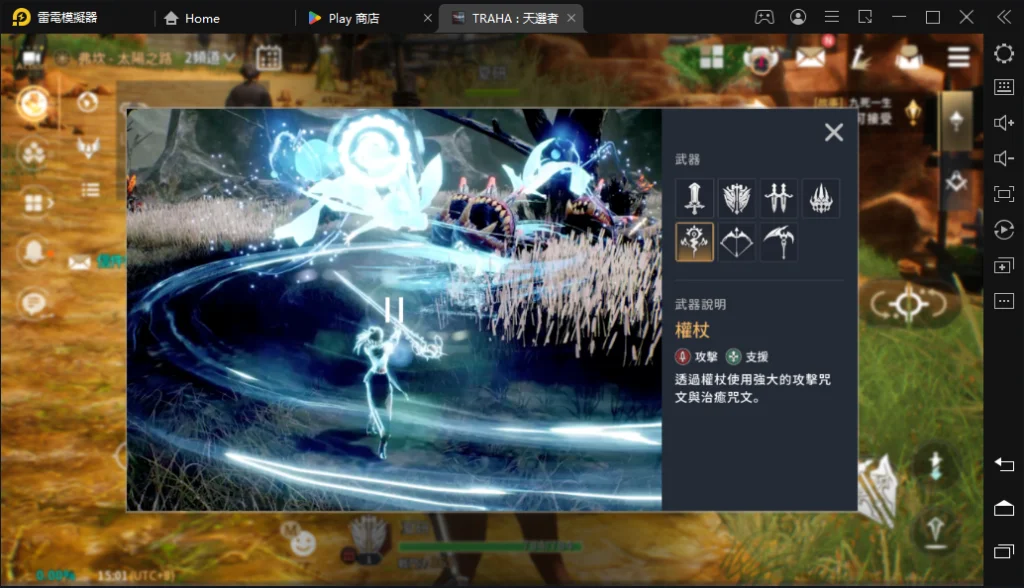【攻略】《TRAHA:天選者》七大武器全攻略|新手入門推薦