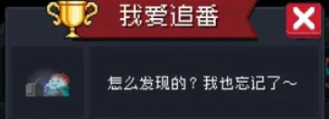 【攻略】《元氣騎士》 如何達成所有成就|解鎖全成就