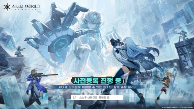 어메이징 시선 ‘스노우 브레이크: 포비든 존’, 사전예약 시작