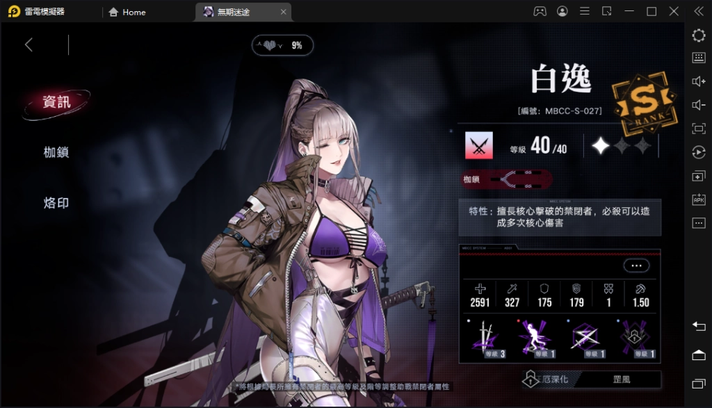 【攻略】《無期迷途》最強狂暴詭秘「近戰輸出」T0角色推薦