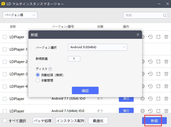Dislyte（シンネオ）のリセマラ当たりランキング、高速リセマラ方法を紹介！