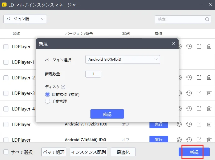 Dislyte(シンネオ)のリセマラ当たりランキング、高速リセマラ方法を紹介!
