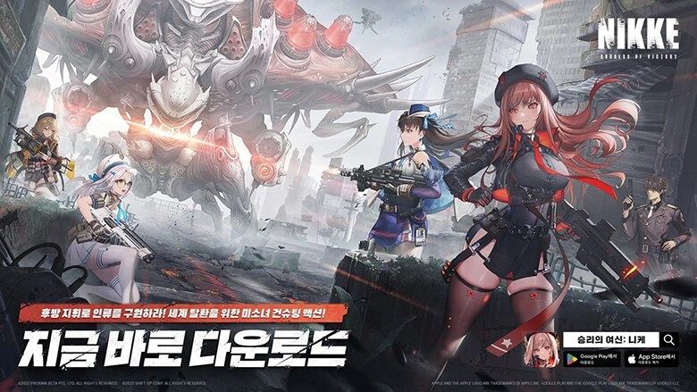 시프트업의 '승리의 여신: 니케', 4일 정식 출시