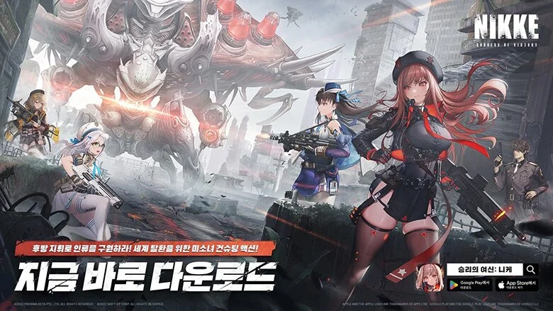 시프트업의 '승리의 여신: 니케', 4일 정식 출시