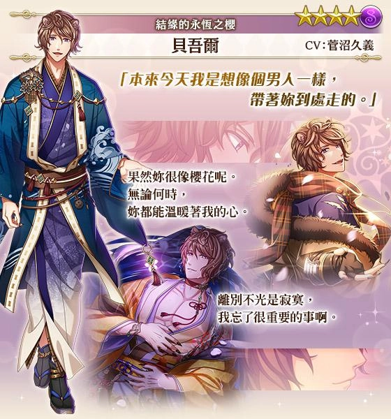 《夢王國與沉睡中的100位王子殿下》開放全新活動「結緣的永恆之櫻」