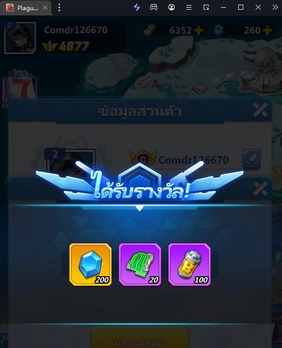 Plague Invader: Survival Wars แจก Giftcode (2 โค้ด) ไอเทมเพียบ!! อัปเดตเรื่อยๆ พร้อมวิธีกรอกบน LDPlayer9