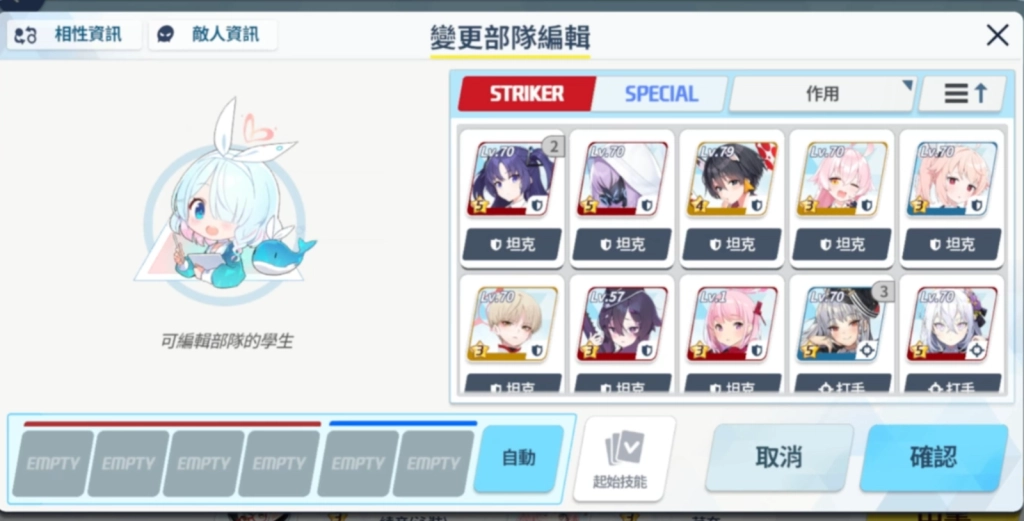 【攻略】《蔚藍檔案》角色養成攻略|養成指南|咖啡館與製造系統|裝備強化