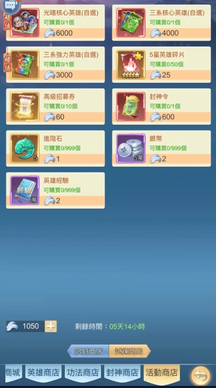 【攻略】《太吾封神榜》PC版首抽教學|遊戲機制|開荒懶人包