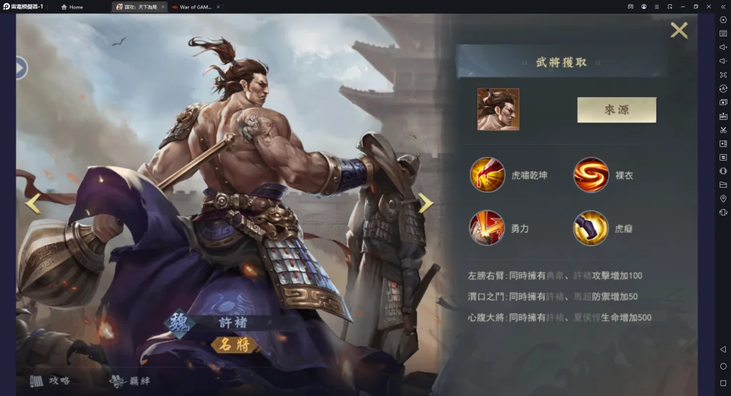 【攻略】《謀攻:天下為局》開局名將推薦