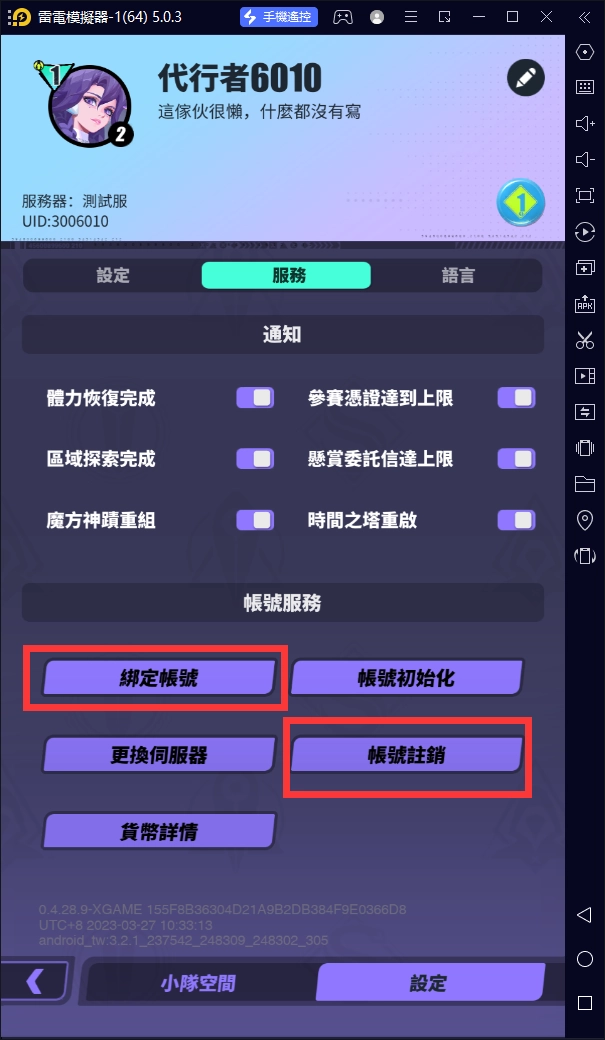 【攻略】如何在電腦上玩《眾神派對》|PC版首抽教學|T0角色推薦