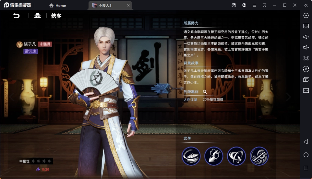 【攻略】《不良人3》最強T0T1俠客推薦｜新手必看｜練對角色不浪費資源