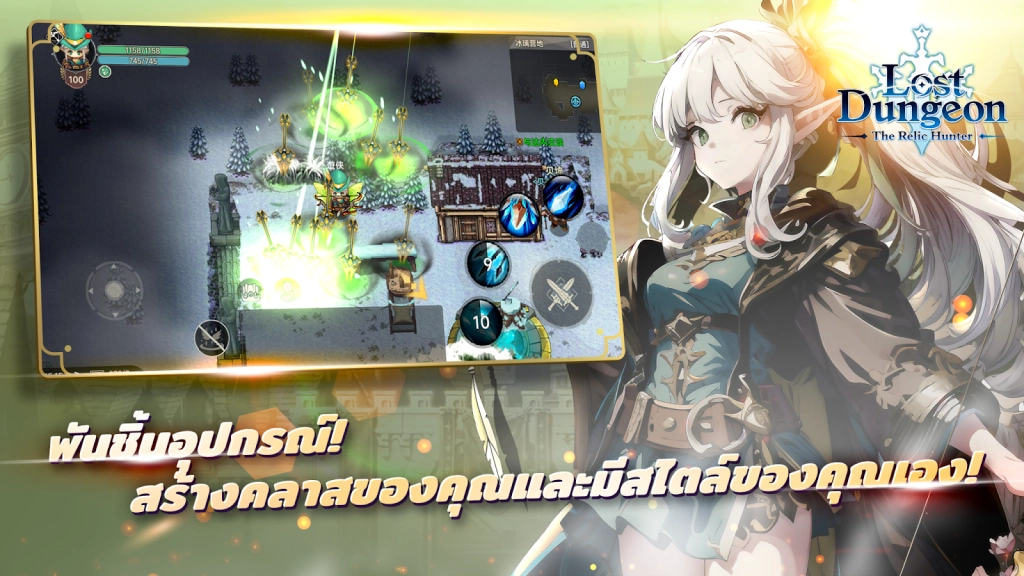 Lost Dungeon : The Relic Hunter (SEA) เกมผจญภัยสไตล์พิกเซลเปิดให้เล่นแล้ววันนี้ บน LDPlayer9