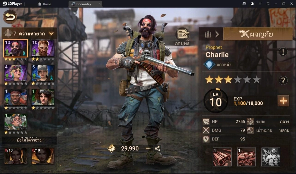 Doomsday: Last Survivors แนะนำตัวที่ควรหา & เทคนิค Reroll หาตัวละครเร็วขึ้น 4 เท่า บน LDPlayer9