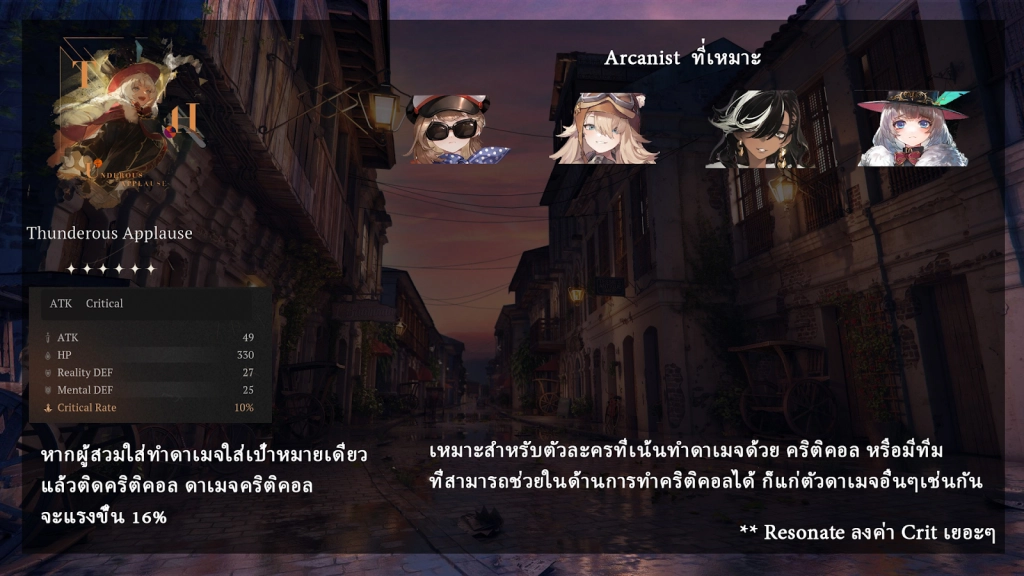 Reverse: 1999 (Global) พร้อมเทคนิคการเพิ่มพลัง&การตั้งค่าบอทฟาร์มเร็วขึ้น!! บน LDPlayer9