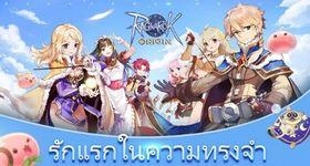Ragnarok Origin ยอดลงทะเบียนล่วงหน้าทะลุ 7,000,000 คนแล้วรีบไปลงทะเบียนกันนะเกมมีจุดเด่นอะไรบ้างมาดูกัน