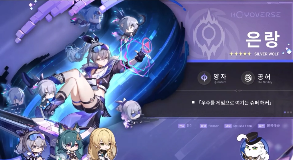 붕괴: 스타레일, 6월 7일 신규 캐릭터 은랑, 나찰 예고