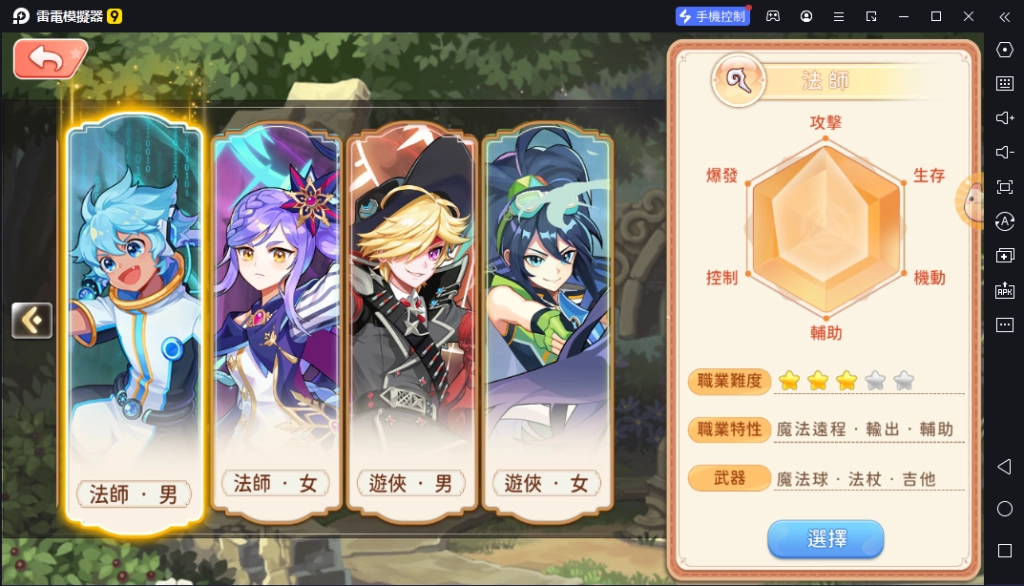 【攻略】《永恒島LaTale》四大職業介紹及轉職攻略