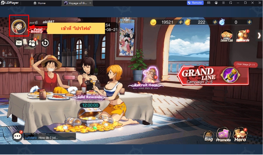 Voyage of the Four Seas (5 โค้ด) อัปเดตเรื่อยๆ พร้อมวิธีกรอกบน LDPlayer9