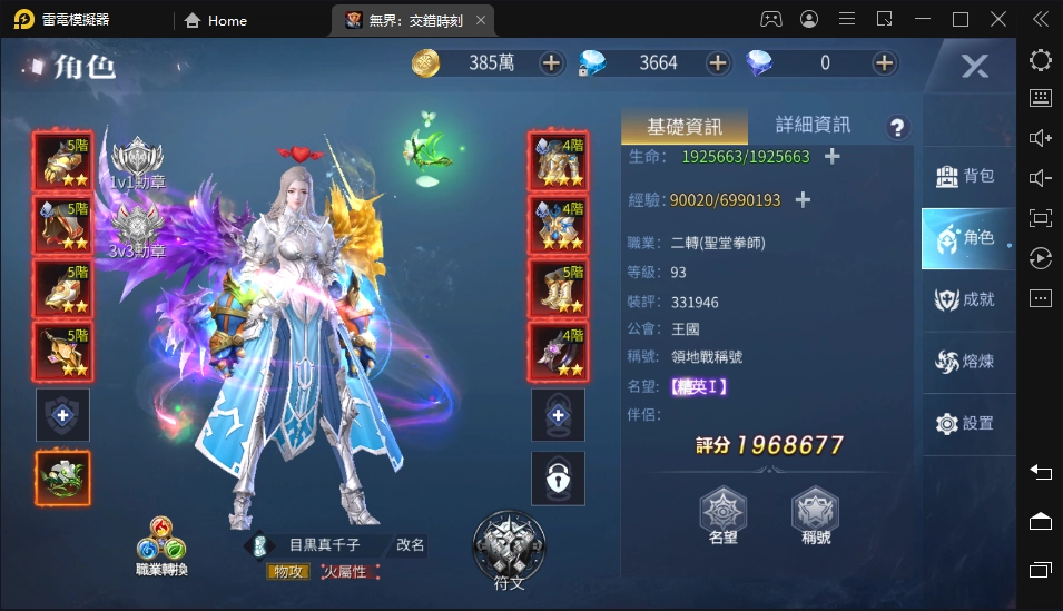 【攻略】《無界：交錯時刻》強力裝備打造｜首領系統講解