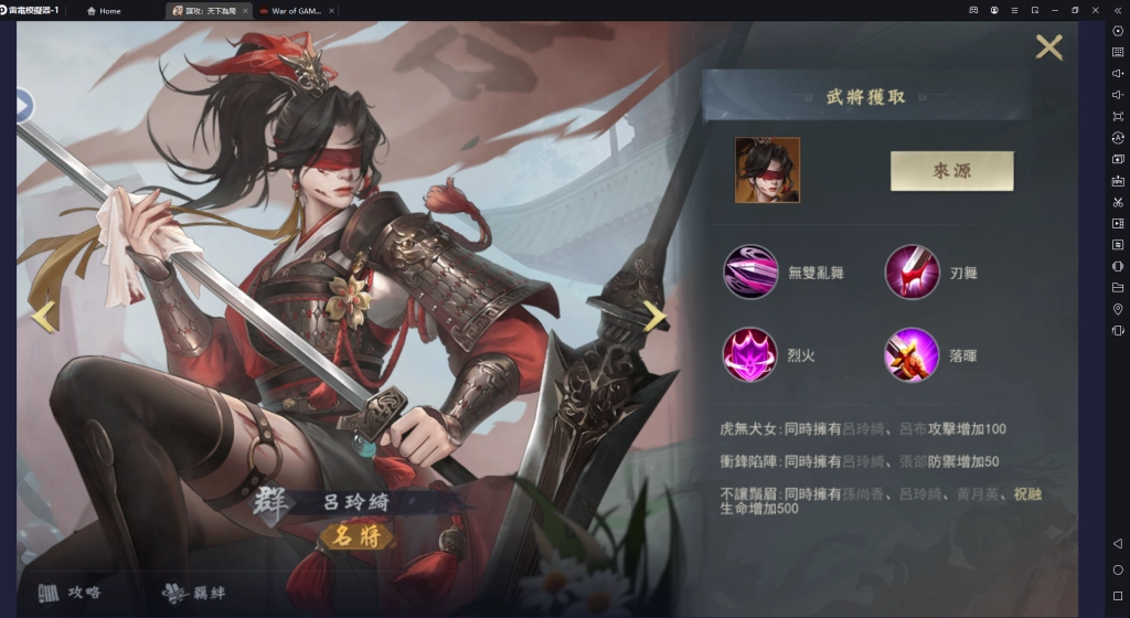 【攻略】《謀攻：天下為局》開局名將推薦