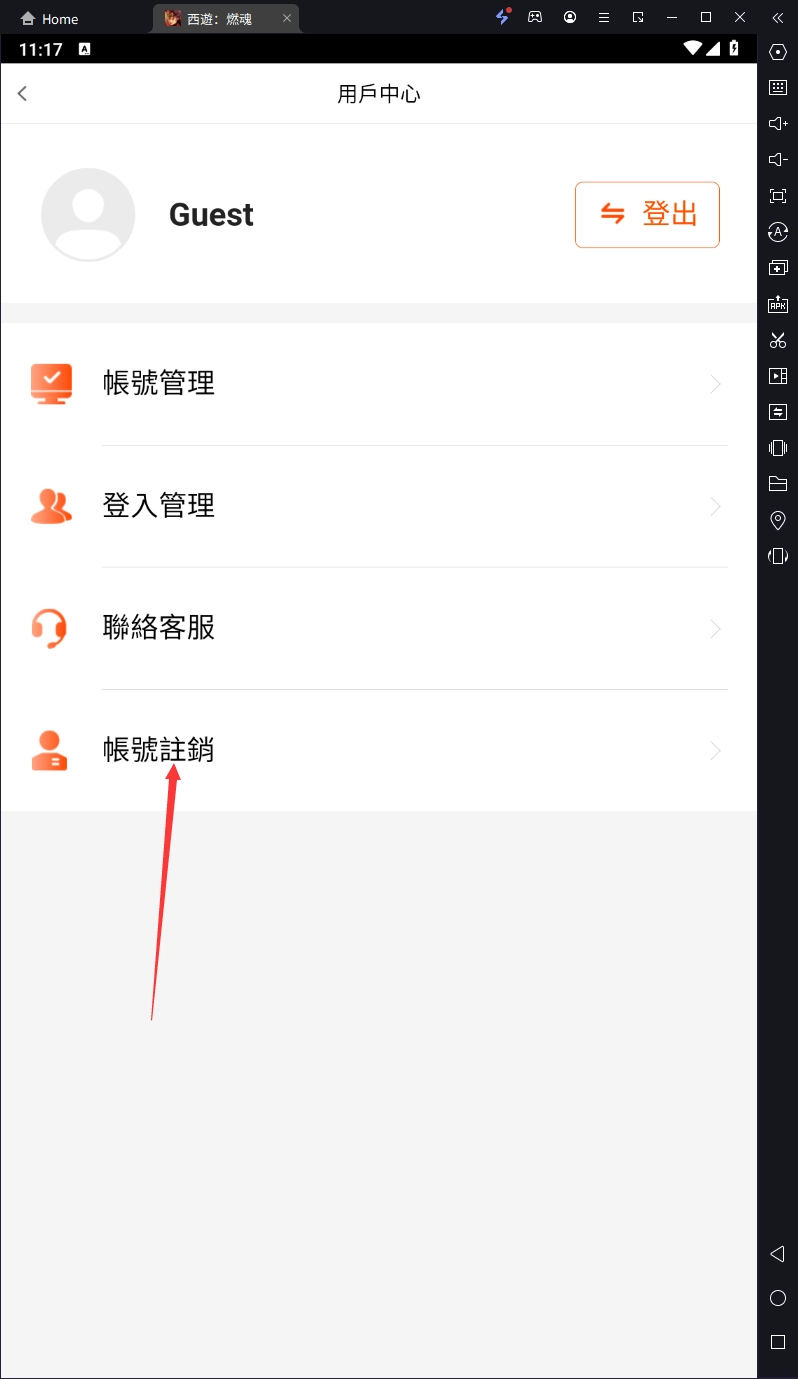【攻略】《西遊:燃魂》PC版首抽教學|雷電模擬器使用指南