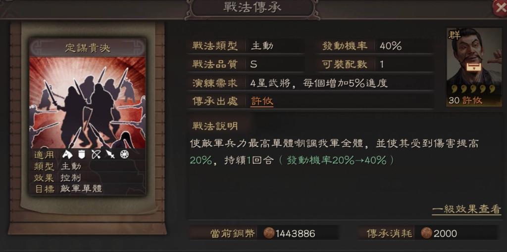 《三國志・戰略版》  個性系統全面發展! S10賽季攜手雙子星北定中原