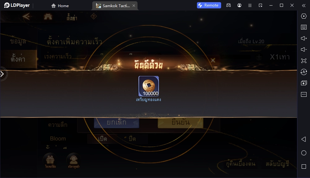 Samkok Tactics M แจก Code ฟรี（12 โค้ด) พร้อมวิธีเติมโค้ด